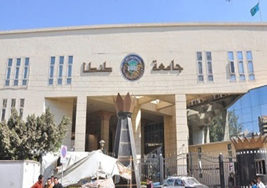 جامعة طنطا - ارشيفية